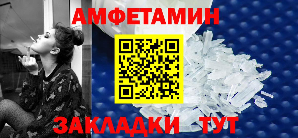 мега маркетплейс  АМФЕТАМИН  Славгород  АМФ  Вход с VPN  Амфетамин 97% 