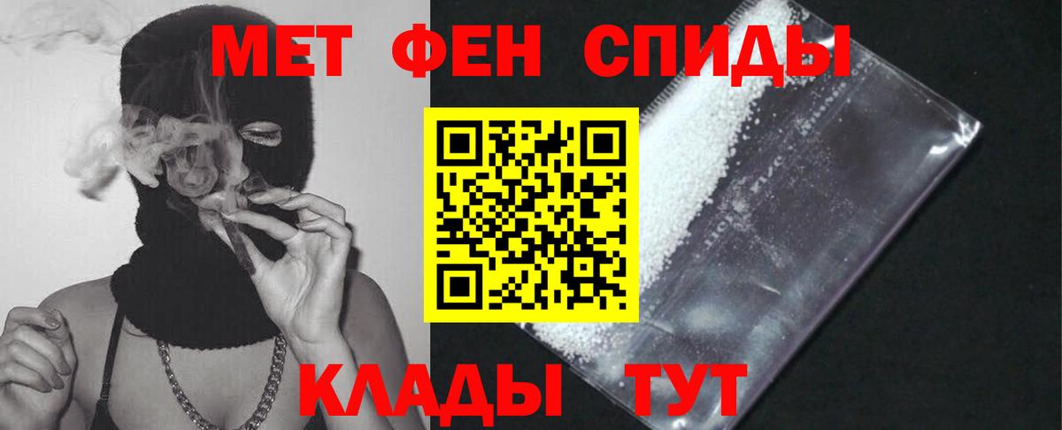 Амфетамин Premium Славгород