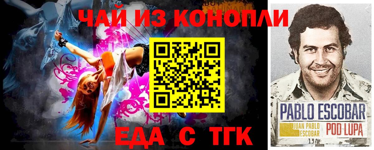 Славгород  Cannafood марихуана  Вход с VPN 