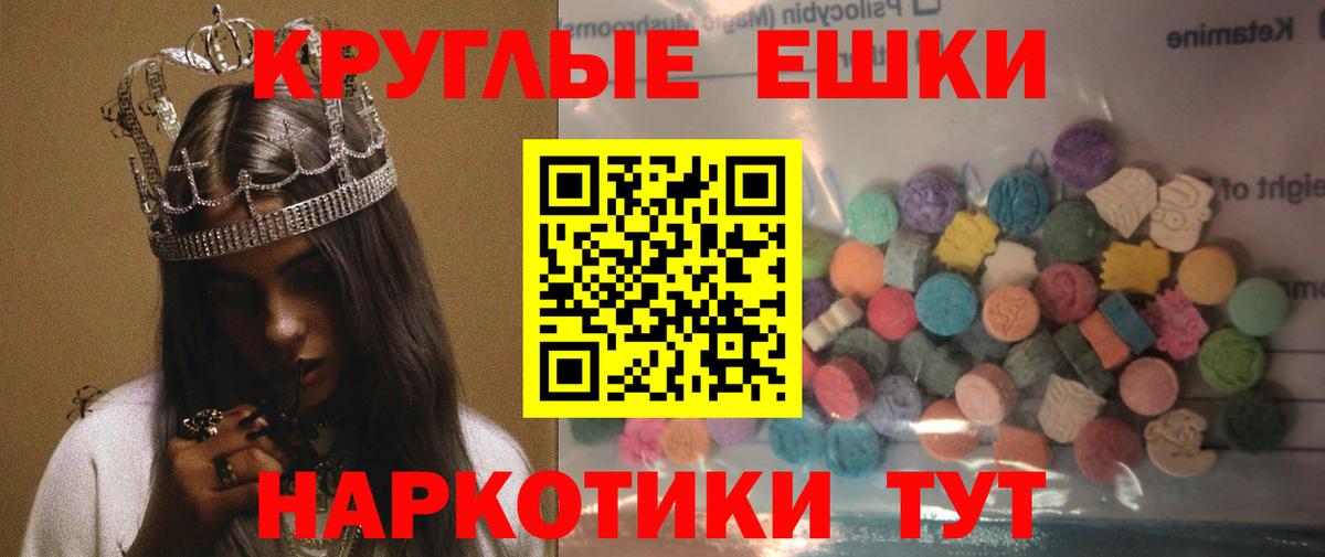 Ecstasy mix Славгород