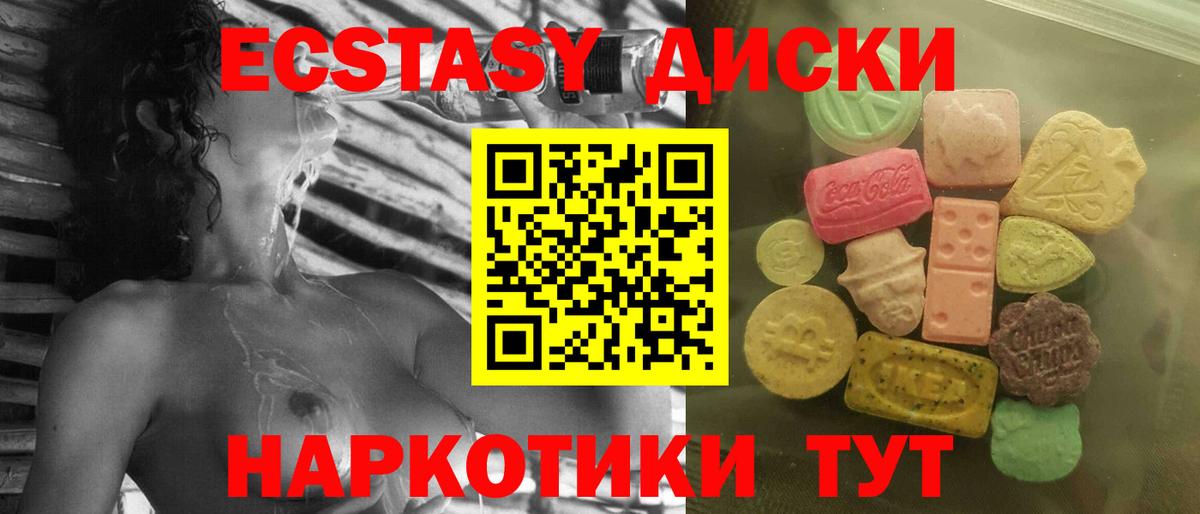 Ecstasy бентли  Ecstasy XTC  Славгород  Вход с VPN 