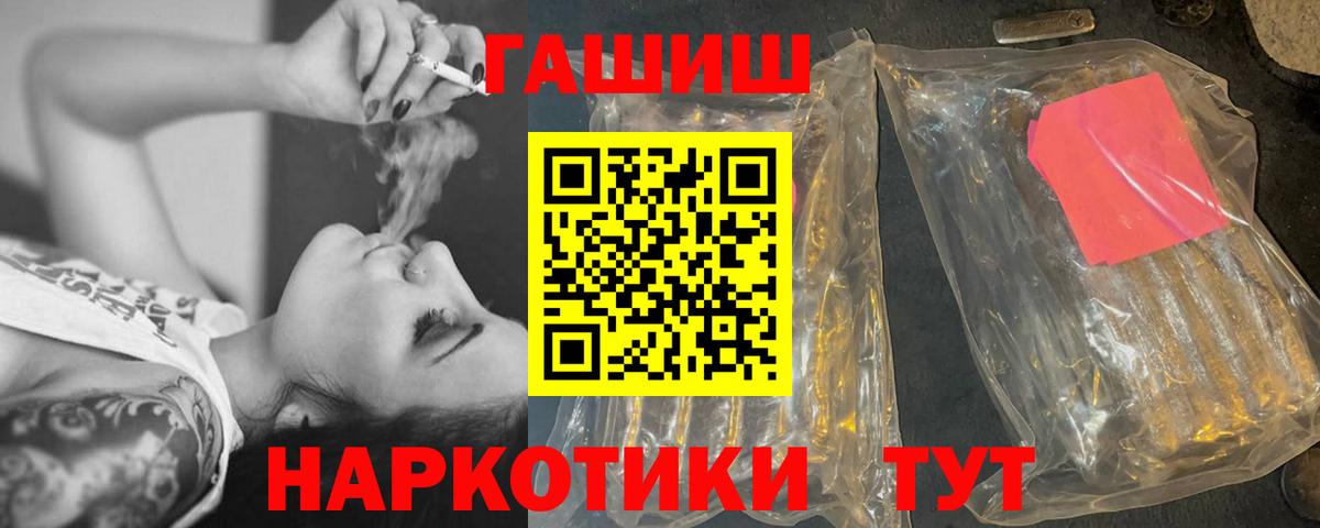 Гашиш hashish Славгород