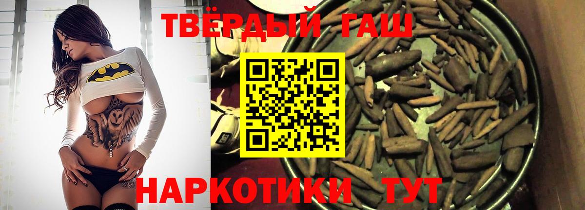 где купить наркоту  Гашиш 40% ТГК  ГАШ  Вход с VPN  Славгород  ГАШИШ Premium 