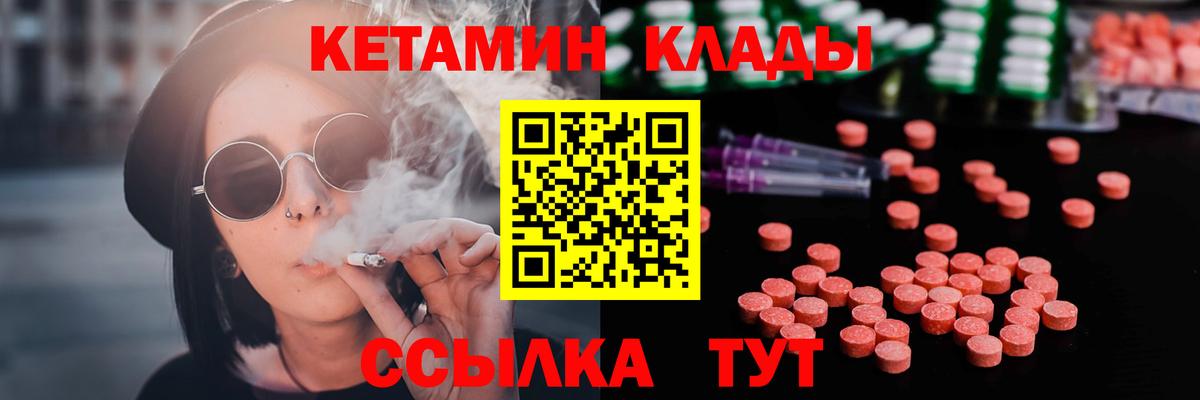 Кетамин ketamine  Вход с VPN  Славгород  КЕТАМИН ketamine 