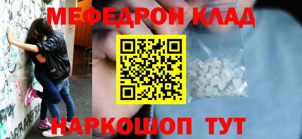МЕФ VHQ  МЕФ  Славгород  Вход с VPN 