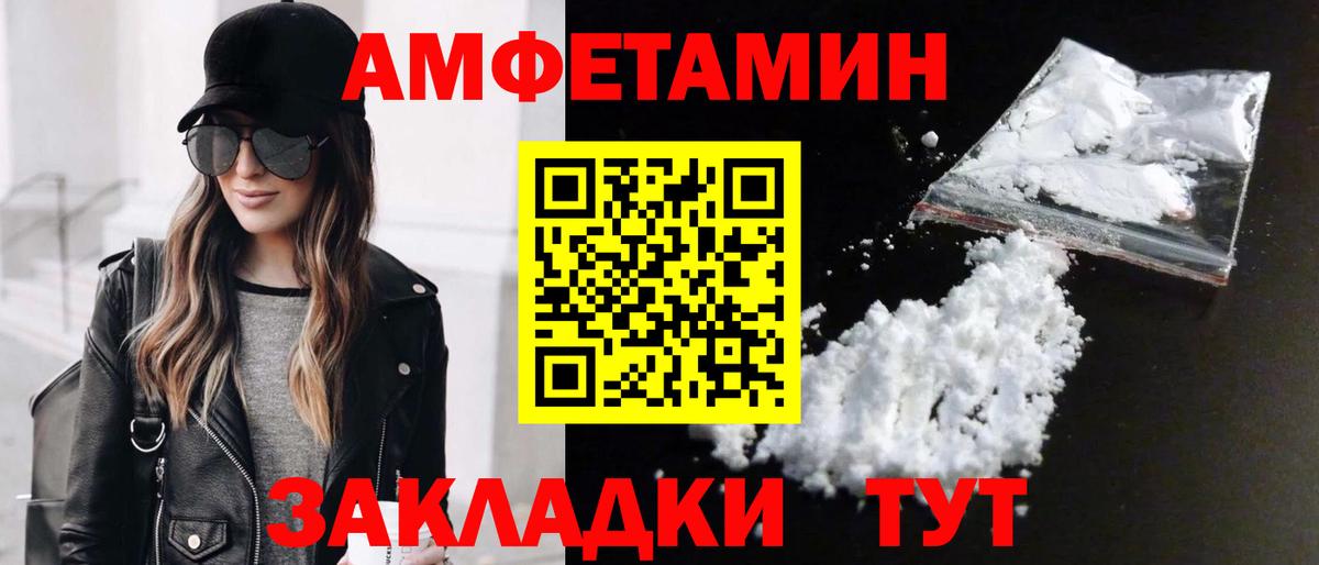 МЕТАМФЕТАМИН винт Славгород