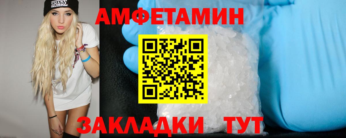 МЕТАМФЕТАМИН винт  Вход с VPN  Первитин  Славгород  МЕТАМФЕТАМИН винт 