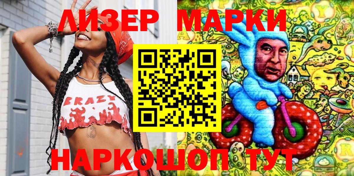 Наркотические марки  Марки N-bome 1,5мг  Славгород  Вход с VPN  Марки N-bome 1,5мг 